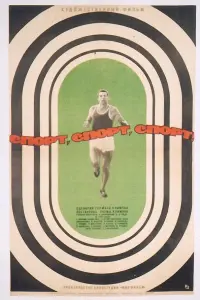 Спорт, спорт, спорт